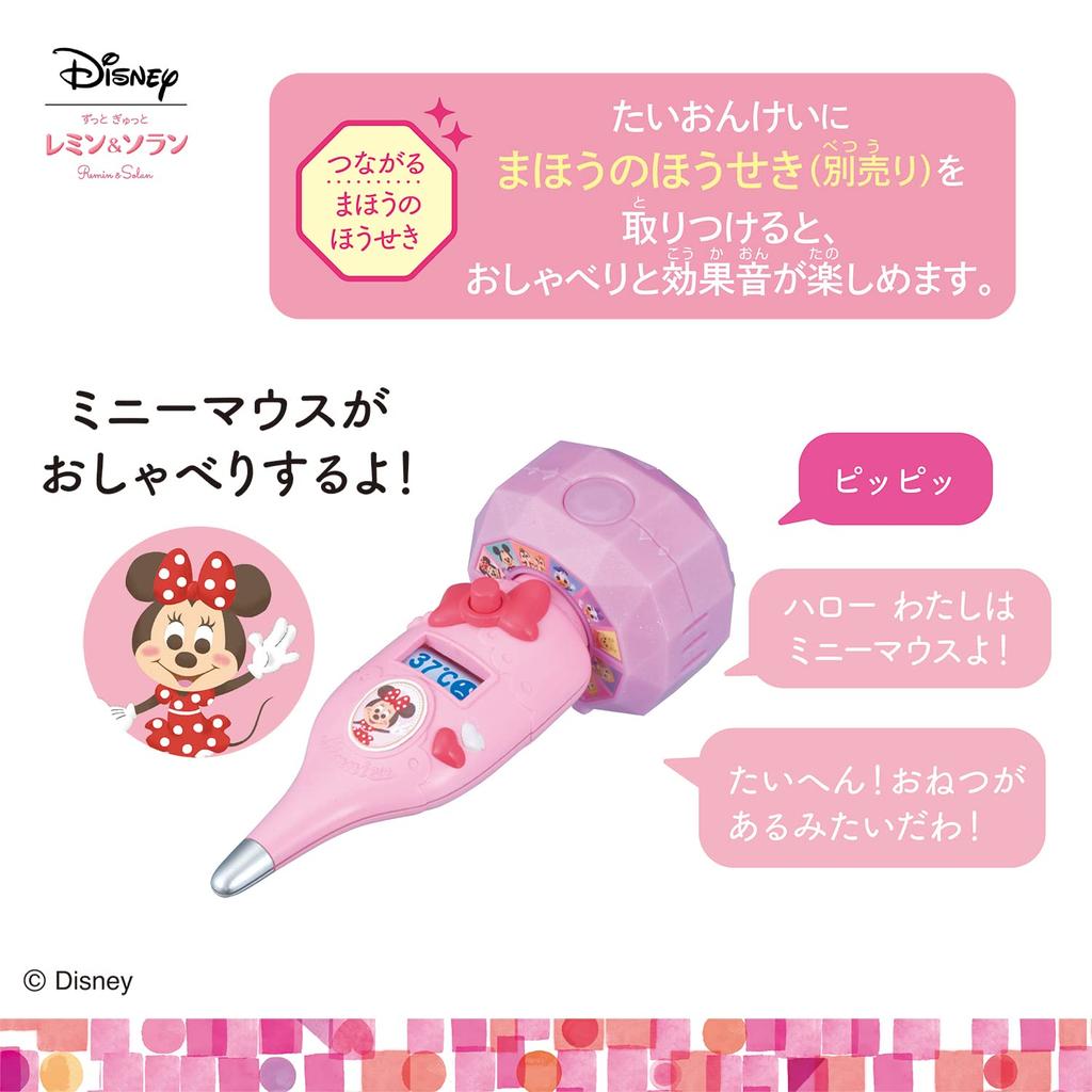 Всегда Gyutto Remin Solan Minnie Набор масок для натяжения & &