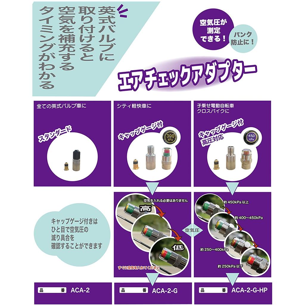 Panaracer Адаптер-колпачок для проверки воздуха высокого давления, набор из 2 шт., переходник с британского на американский вентиль, серебристый, средний [с манометром] ACA-2-G-HP
