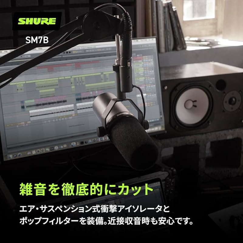Динамический микрофон SHURE Sure SM7B : кардиоидный однонаправленный XLR проводной шумоподавление доставка потоковое аудио музыка исполнение запись запись