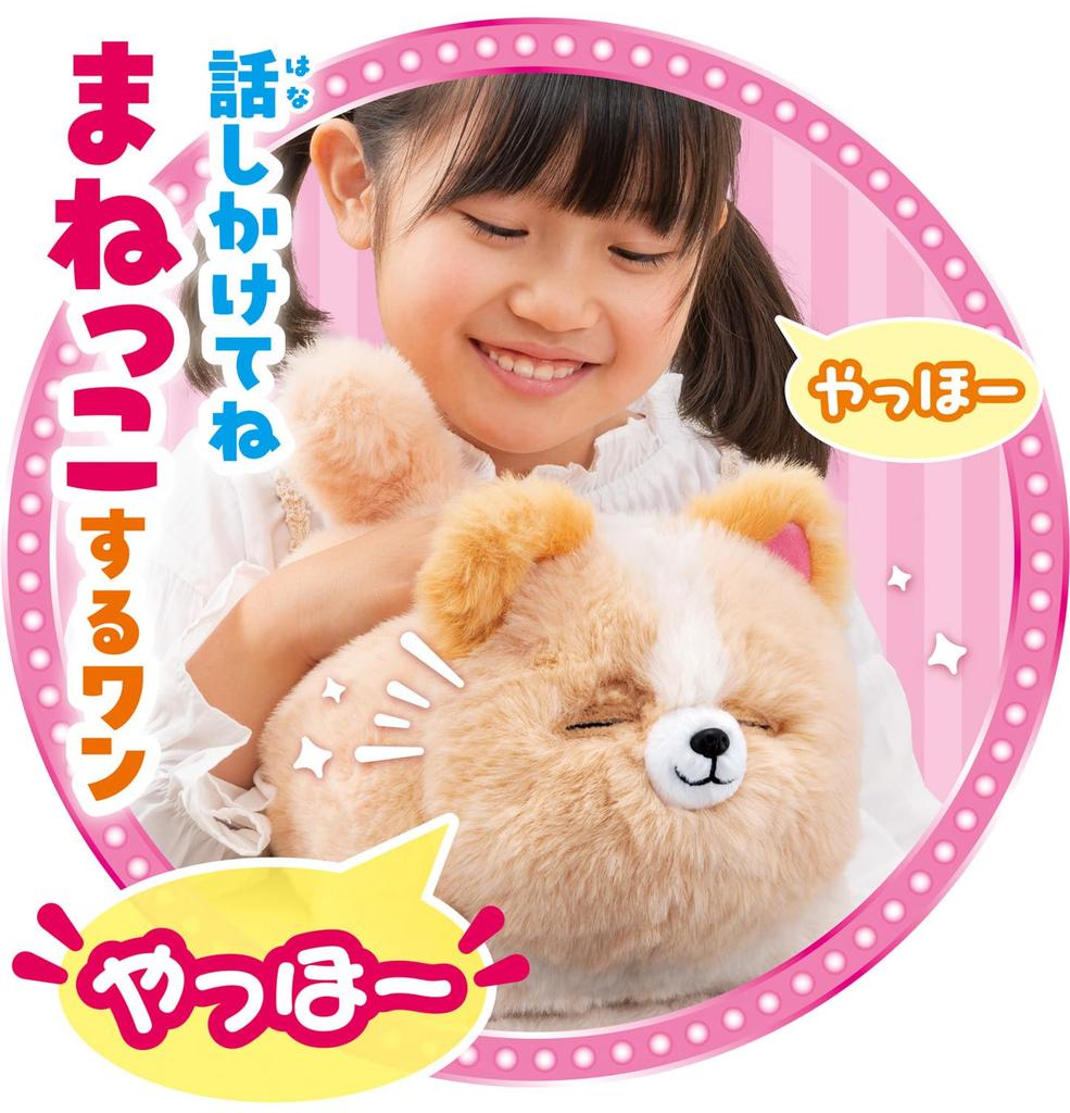 AGATSUMA What Are You Moving Stuffed Battery Moving Suitable for Ages 3 and 27cm Apricot Doing? Animal, Copycat, Operated, Toy, Up,