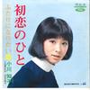 7inch Record TOMOKO OGAWA - Hatsukoi No Hito TP2115 TOSHIBA 1969 Japan Japanese Pop/Rock Used