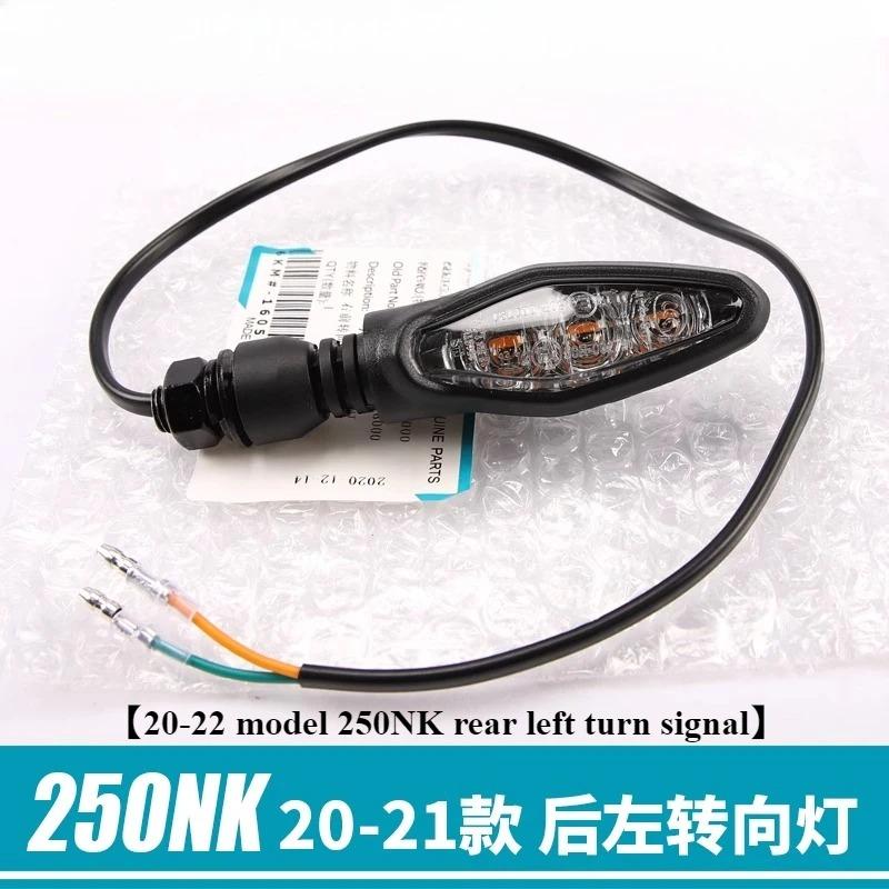 Для CFMOTO Оригинальные мотоциклетные запчасти 250SR 300SR 300SS CF250NK Поворотник CF250-6-A Передние и задние левый и правый поворотники