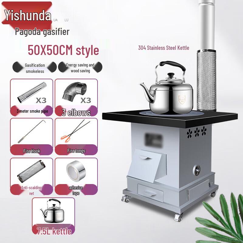 Yishunda Rural Wood Gasification Stove