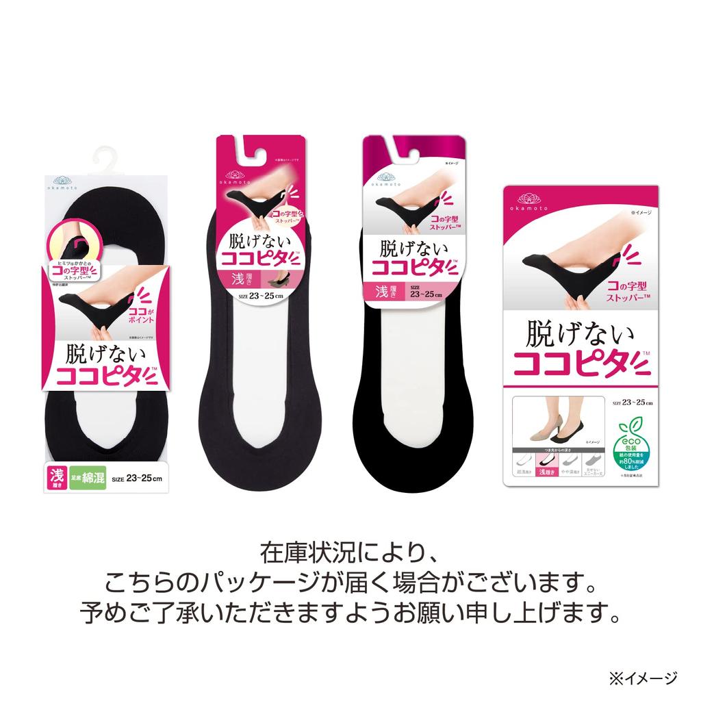 Бесшовные носки-следки Okamoto Cocopita для туфель с очень низким вырезом, женские, D440-420, бежевые, размеры 23.0см-25.0см