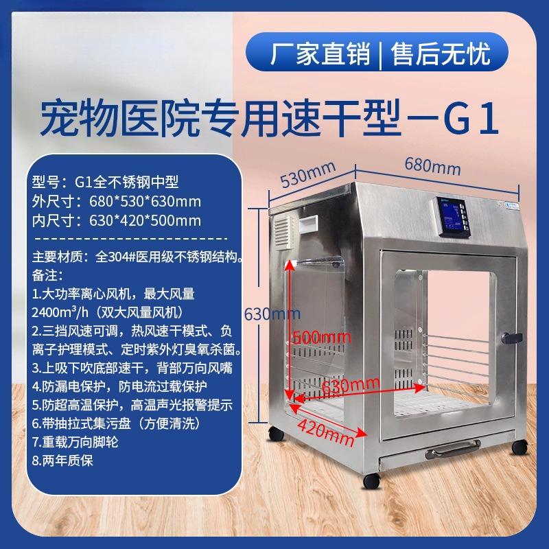 Smart Pet Dryer Box,Temperature-Controlled Silent Hair Dryer for Dogs,Automatic Drying Cabinet for Home Grooming