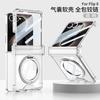 Galaxy Z Flip 8 Case With Air Cushion Corners Magnetic Adsorption 360 Rotating Stand Silicone Protective Cover