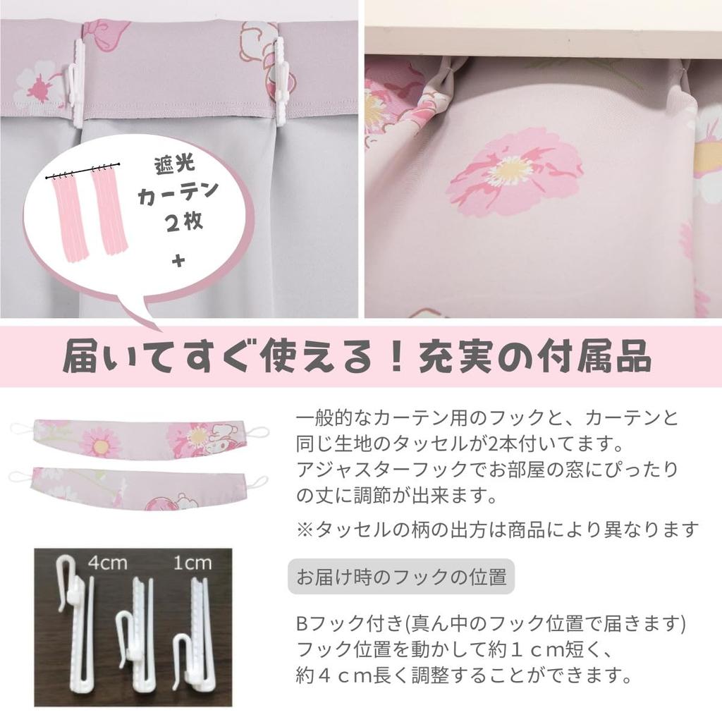 Sanrio in My Melody Blackout Set of 100cm x Light Character (SANRIO) [Made Japan] Curtains, 2, 110cm, 99.99% Blocking, Washable, Design, SS-11-202-31