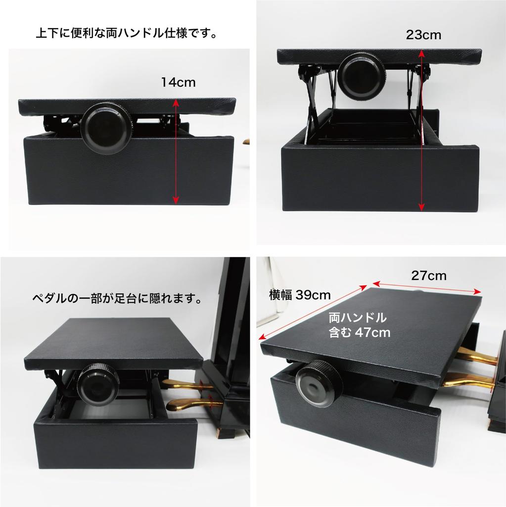 Behning Sons Piano Auxiliary Pedal for Height Pedal PLUS Do Piano Auxiliary Stand Footstool Footstool Pedal Plus Footstool Pedal Footstool Set &