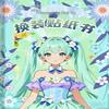 Xinmo Dress-Up Game Sticker Book: Energetic Princess Makeup for Little Girls