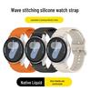 Samsung Galaxy Watch7 Wave Stitch Silicone Band, Quick Release Button Style
