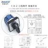 ZHUCO SZW26/LW26-20 Ith 20A Ui 660V 2-полюсный 8 винтов 3 положения 64x64 48x48 мм Панельный переключатель кулачковый ВКЛ ВЫКЛ ВКЛ Переключающий