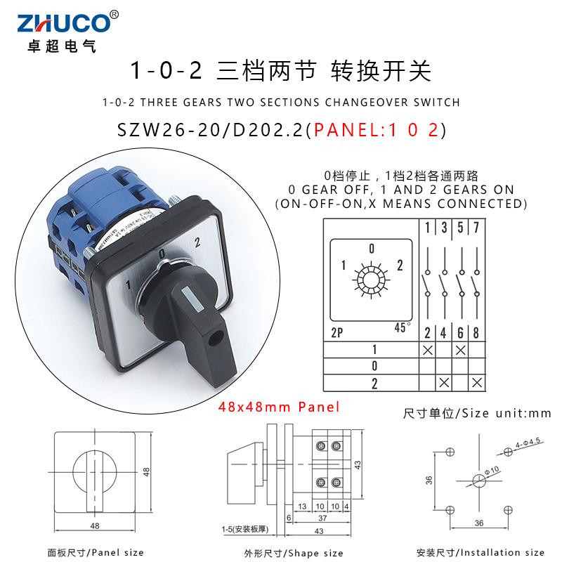 ZHUCO SZW26/LW26-20 Ith 20A Ui 660V 2-полюсный 8 винтов 3 положения 64x64 48x48 мм Панельный переключатель кулачковый ВКЛ ВЫКЛ ВКЛ Переключающий