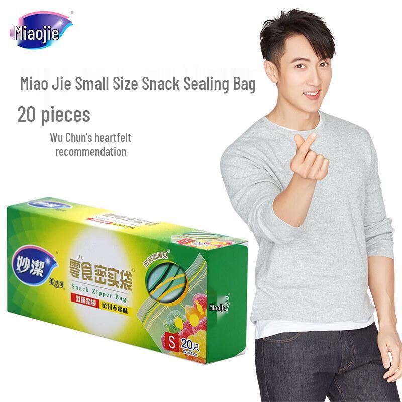 Miaojie Маленькие утолщенные самозаклеивающиеся пакеты из ПЭ для закусок