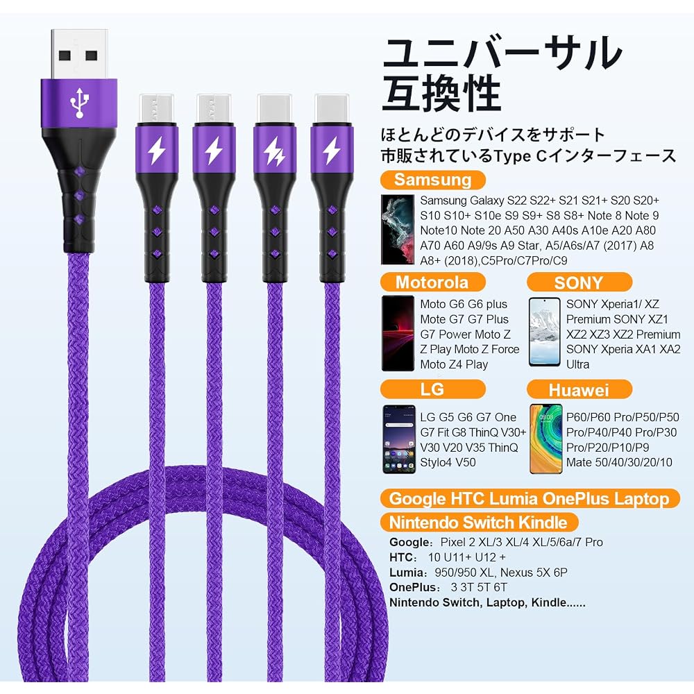 SIQIWO Multi USB C Cable Fast Charging [1.2M/2 Pack] QC 3.0 (3A) USB C Splitter Cable 4 in 1 Char...
