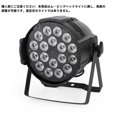 Bruce & Shark Moving Light, Stage Lighting, Moving Head Light, Rotatable Spotlight, 18 LEDs, 200W High Brightness RGBW LED Bar Light, 4/8 Channels, Ba