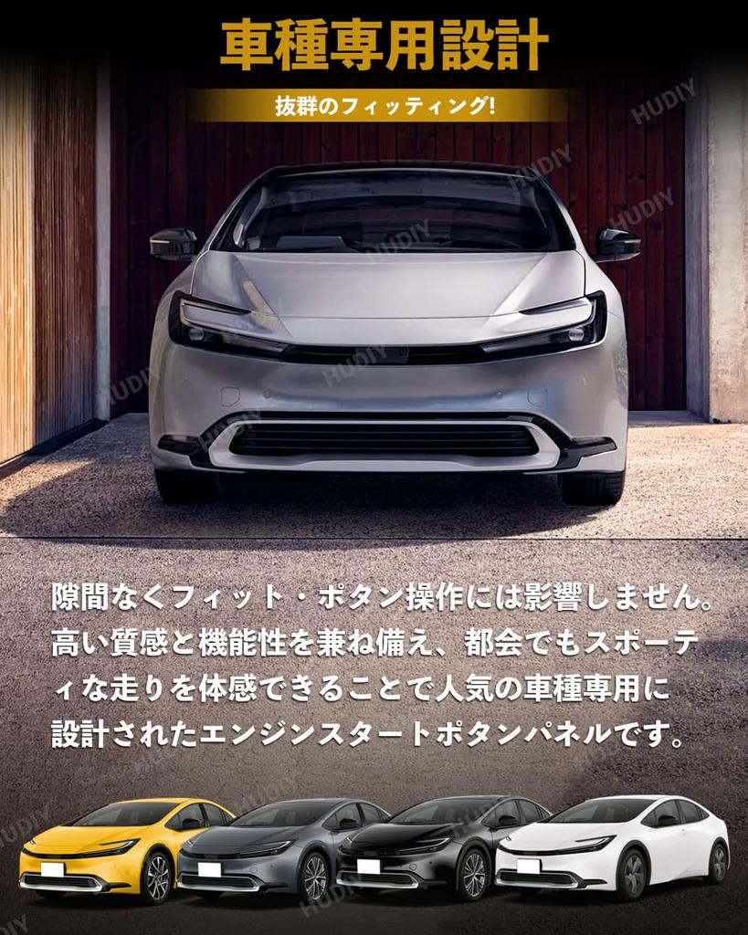 Крышка переключателя кнопки запуска двигателя HUDIY New Prius 60 Series (Январь 2023 г. — Текущее) Переключатель крышки кнопки запуска, разработанный специально для Prius Inte