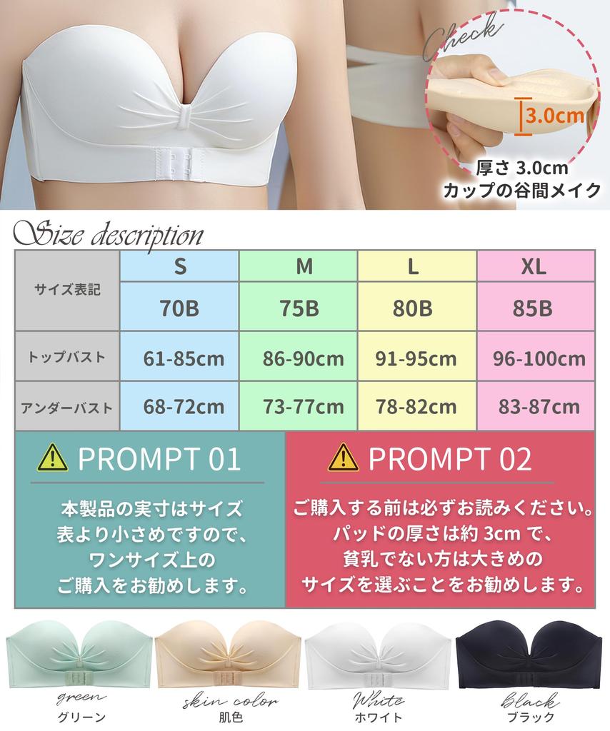 Бюстгальтер без бретелек и без косточек, который остается на месте даже при тройной поддержке красивой груди и высокой трубчатой внутренней части, поднимающей кожу [APIKIE] бюстгальтер, [Измерено