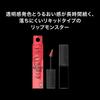 KATE Lip Monster Crystal Pod CP03 Glow Beige (Лагуна Иллюзий)