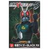 Kamen Rider 5 Kamen Rider BLACK SHODO-X [2]. RX] (Отдельный предмет)