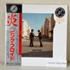 Pink Floyd Wish You Were Here 50-летний юбилей LP Желтый винил Японское издание OBI UPC:4547366772555