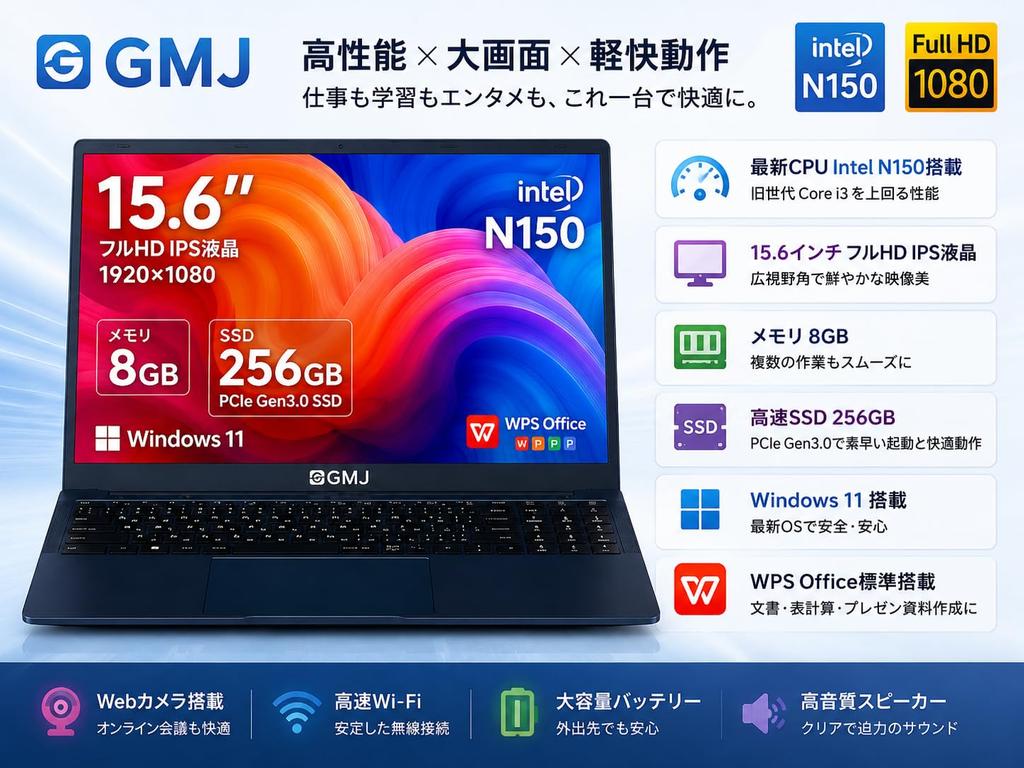GMJ Full HD IPS Windows 11 Intel 8 ГБ PCIe 256 ГБ WPS Японская Цифровая Веб-камера Беспроводной Темно-синий GLM-15-150-P Ноутбук, 15,6-дюймовый ЖК-дисплей, Pro, Предварительно настроенный,