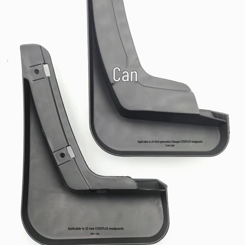 Совместимые брызговики для Changan CS55 Plus 3-го поколения - Модели 2024 года