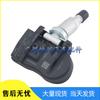 Compatible TPMS Tire Pressure Sensor for Volvo C30, S40, XC70, S60 (Part Number: 31302096).