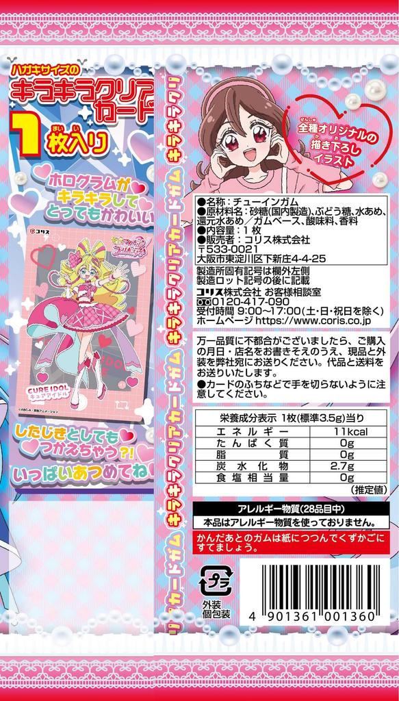Coris Kimi To Idol PreCure Sparkling Clear Card 15 Candy Gum, Pieces, Toys/Gum