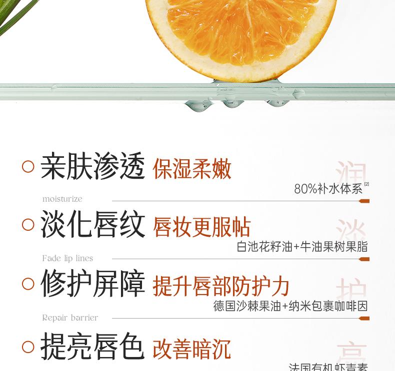 [Buy one, get one free] Ruyi Cedar Orange Flavor Moisturizing lipstick Lip essence Moisturizing Mask