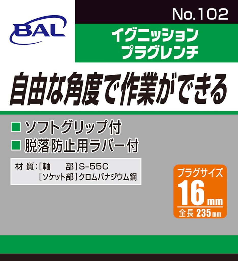 Ключ для свечей зажигания BAL DX-16мм 102