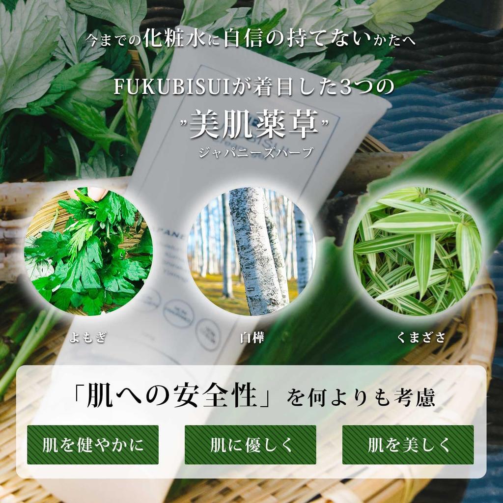 Fukubisu Charm Уход за кожей Лосьон Fukubisu 500 мл UV-крем Этот лосьон для лица и тела содержит растительные компоненты, обеспечивает высокий SPF и является и Подходит для