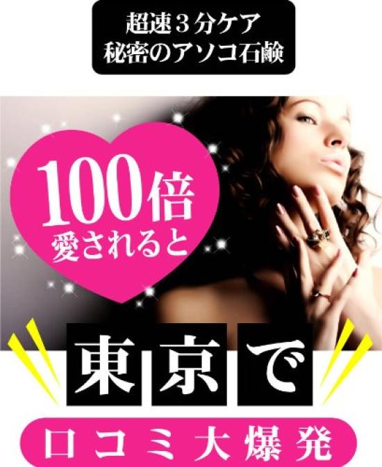 Набор из 3 мыл Tokyo Love