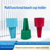 European & American Multifunctional Outdoor Beach Cup Holder - Best-selling Plastic Design