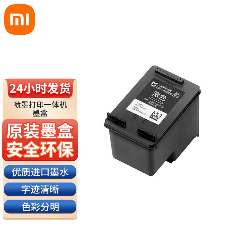 Черный картридж для струйного принтера Xiaomi Mijia