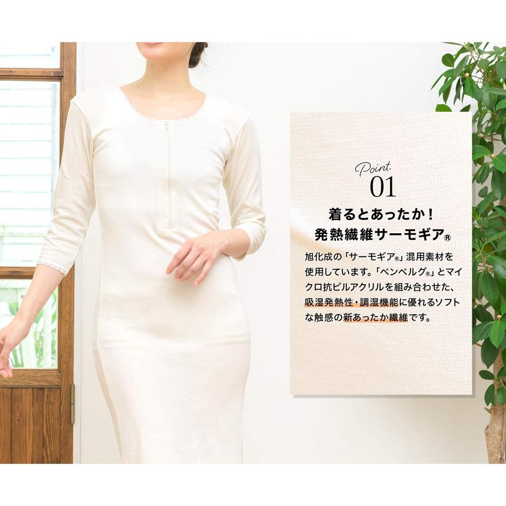 Нижнее белье без подгибки цельный купальник Сделано в Японии Защита от холода Зима Теплая линия Кимоно Комбинация Японское нижнее белье Белый Размер M [SOUBIEN]