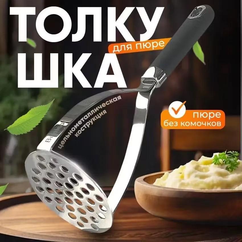 Stainless Steel Cooking Crusher Potato Press Kitchen Tool Manual Potato Masher Purple Potato Crusher