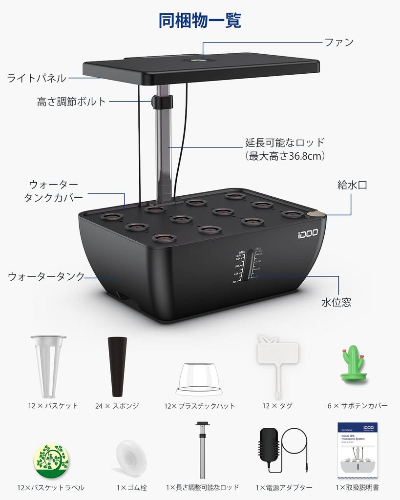 IDOO Набор для гидропонного выращивания, Набор для гидропонного выращивания, Набор для выращивания овощей, Совместимость с приложением Wi-Fi