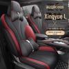 Подушка для автомобильного сиденья Xingyue L из натуральной кожи - новая модель