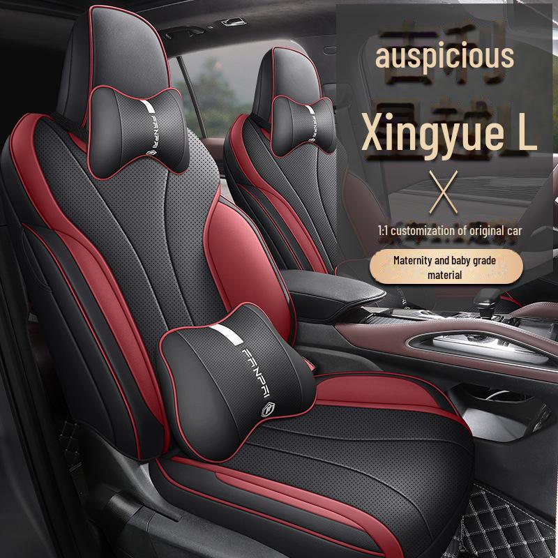 Подушка для автомобильного сиденья Xingyue L из натуральной кожи - новая модель