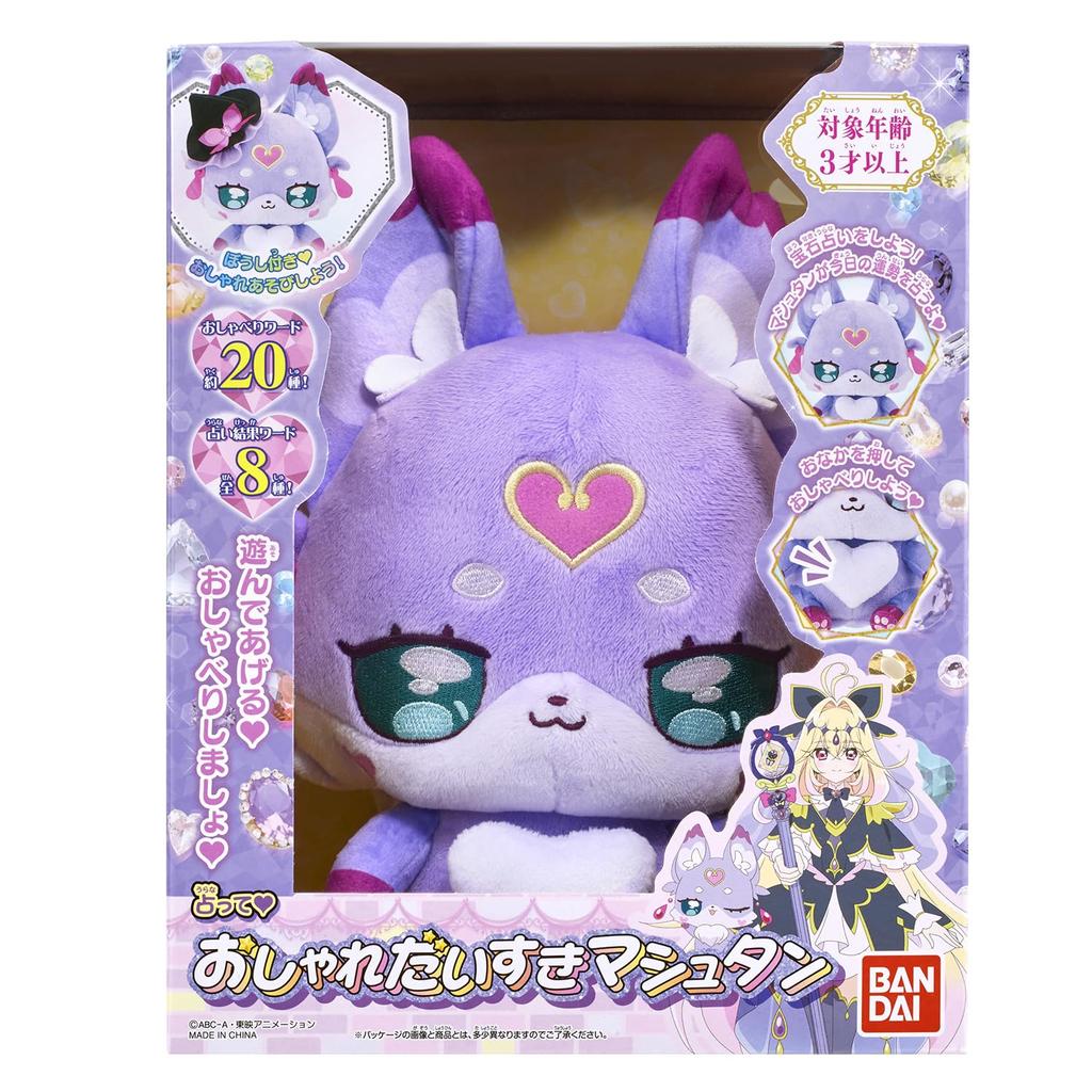 Детектив Гадалка и Любительница Моды 3 и [Bandai] Precure! Машутан, (Возраст до)