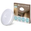 [hidemasa] Compact Ceiling Light with Motion Sensor, Light Sensor, Outlet, Automatic OnOff, Brightness Sensing, Night Light, Slim, Indoor Lighting