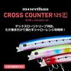 Daiwa Seabass Minnow Morethan Cross Counter 125F Adelbulpin Iwashi