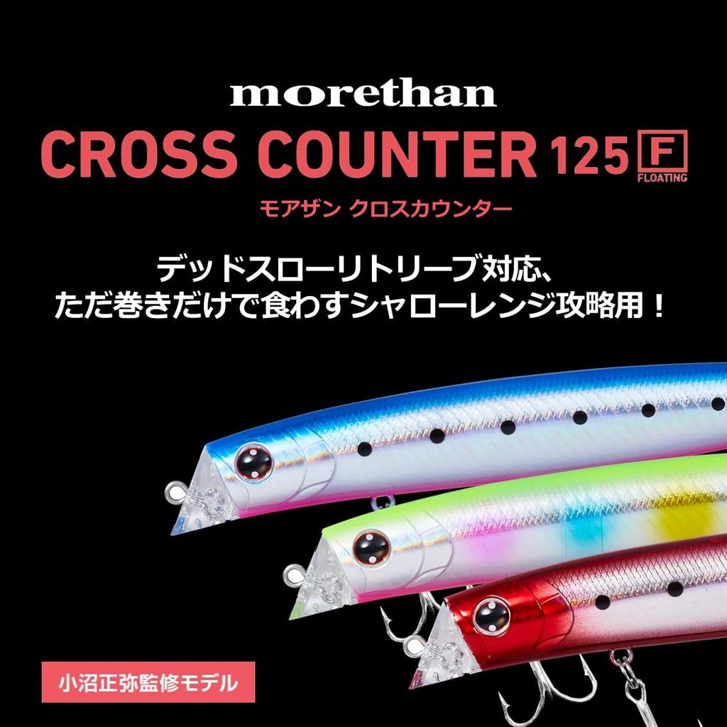Daiwa Seabass Minnow Morethan Cross Counter 125F Adelbulpin Iwashi