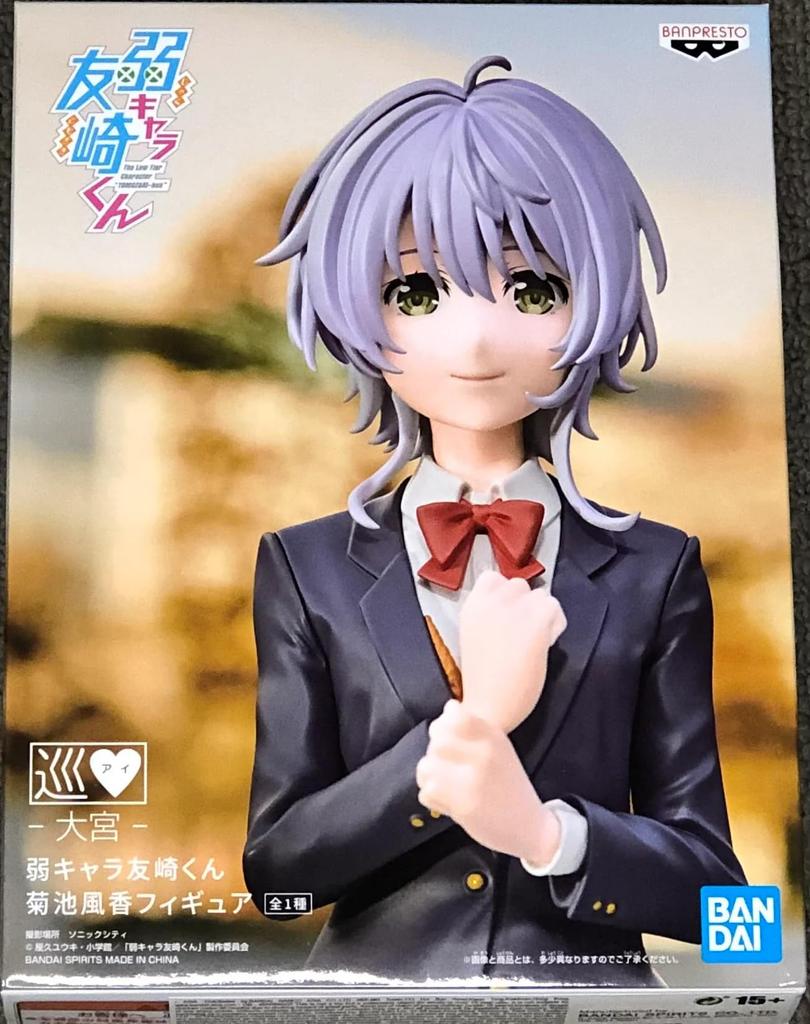 Banpresto Фигурка слабого персонажа Кикути Фука Томодзаки-кун