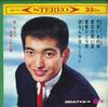 7-дюймовая пластинка MITSUO KAJI - Кадзимицуо и та милая девушка AS115 COLUMBIA 1965 Япония Японская Энка Б/У