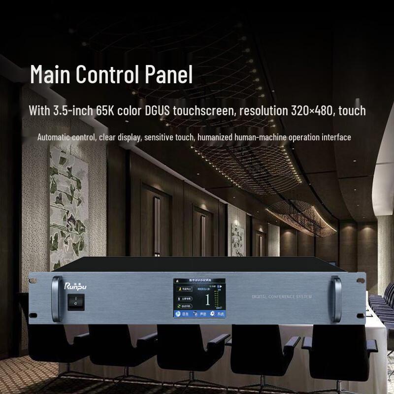 Runpu Professional Digital Wired Conference Microphone System (CN version)