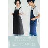 Stylish and cute apron for cafes, childcare workers, kitchens, and dining areas. This unisex black, cross-back, X-shaped apron features a chest guard
