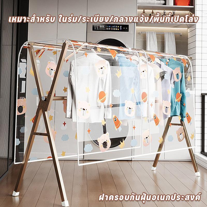 Cute Bear-Shaped Clothes Dust Cover Made Of High-Quality Peva Fabric Transparent Cover For Double Garment Racks Easy To Store