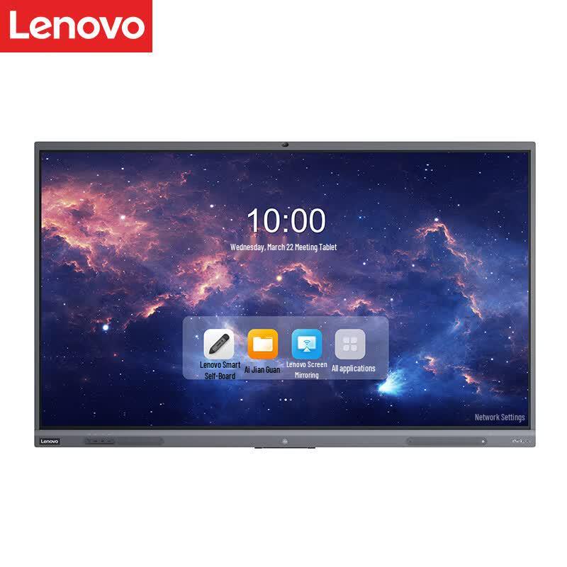 Lenovo thinkplus Interactive Flat Panel (CN version)