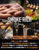 [Recommended by a Culinary Researcher] FANshift Smoke Rich Smoker - Home Smoker, Camping, Cold Smoking, Outdoor Use, Smoking Gun, Smoker, Smoke Machin